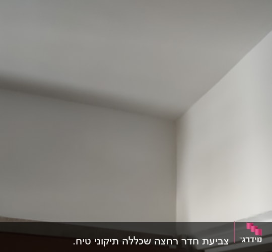 קיר צבוע בלבן עם פינה לא גמורה